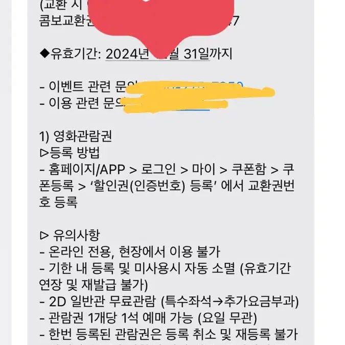 롯데시네마 관람권 2매 팔아요