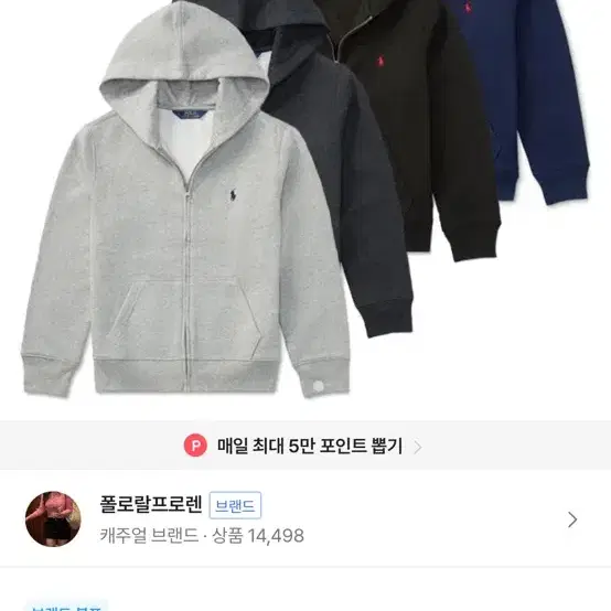 폴로후드집업