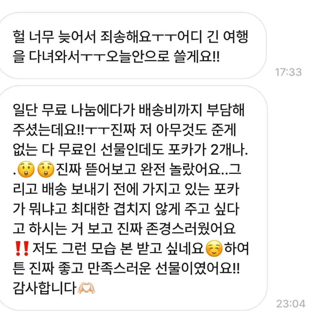 아이브 안유진 포카 러브다이브 사운드웨이브 2차 미공포 특전