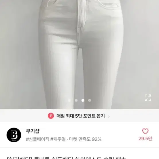 에이블리 하이웨스트 슬림 팬츠(s) 교신가능