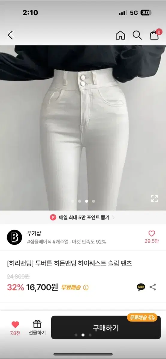 에이블리 하이웨스트 슬림 팬츠(s) 교신가능