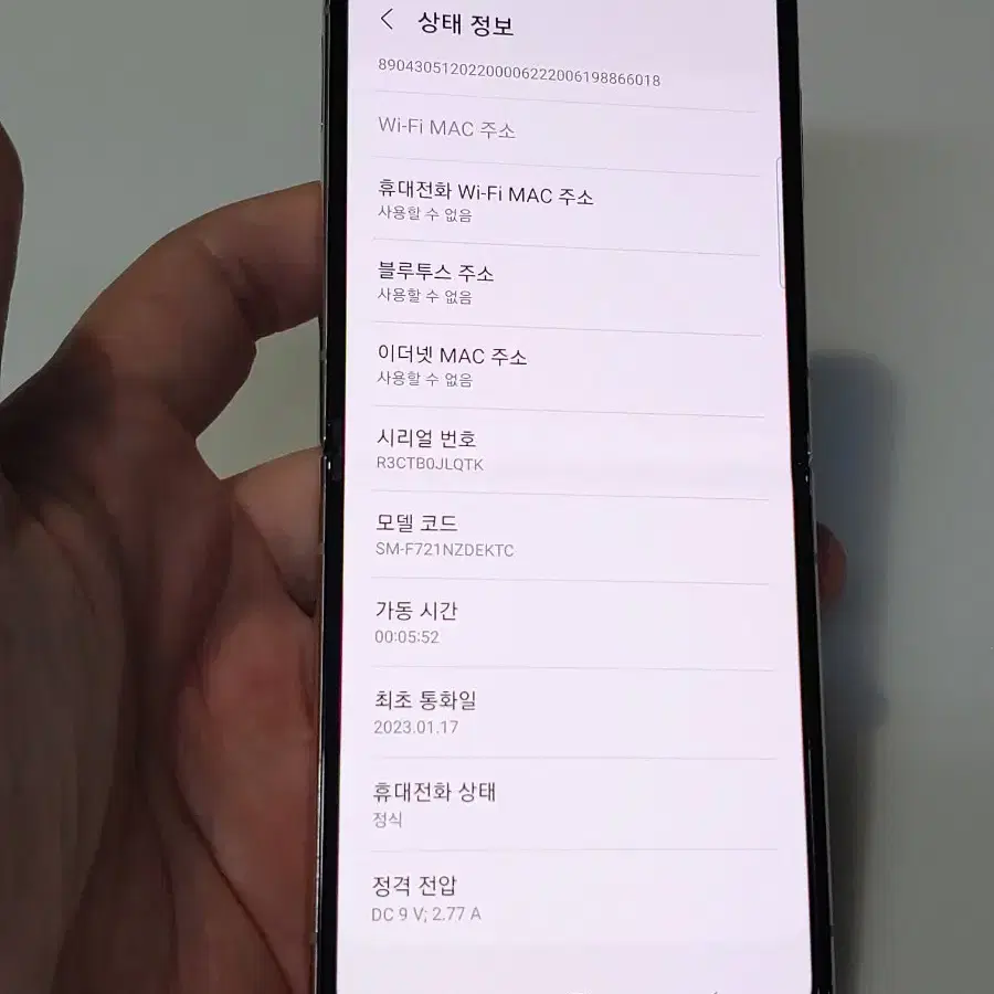 플립4 핑크골드 제트플립4 29만