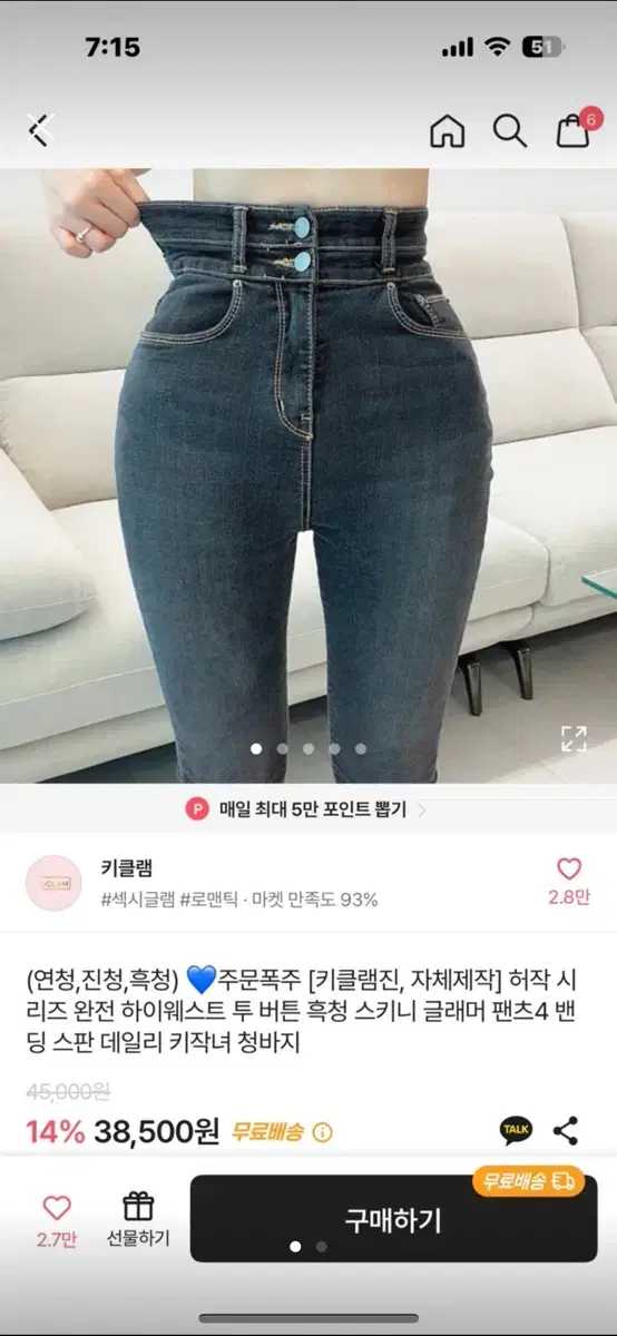 에이블리 하이웨스트 키작녀 스키니진(s)