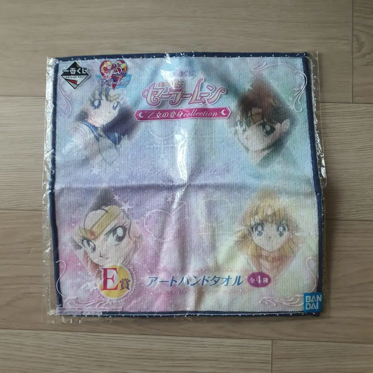 Sailor Moon First Lottery Sailor Moon Towel