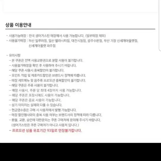 생어거스틴 6만원 전액교환권