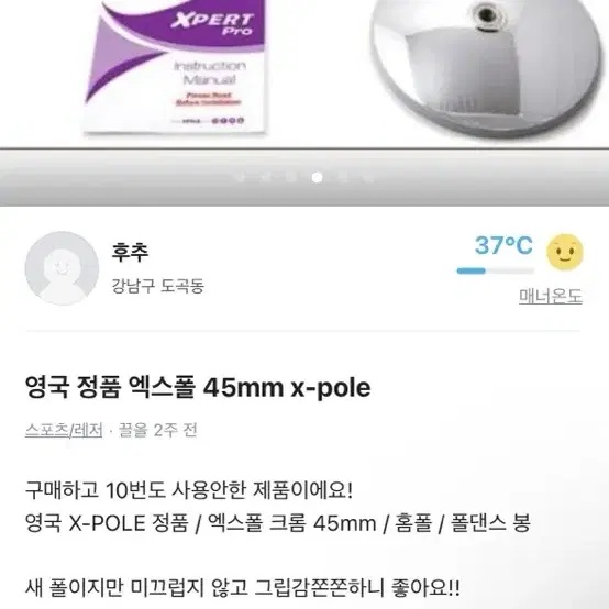 폴댄스 엑스폴 정품