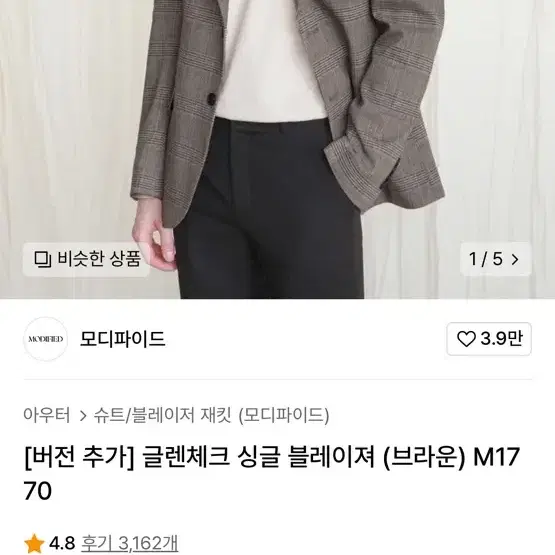 모디파이드 글렌체크 블레이저