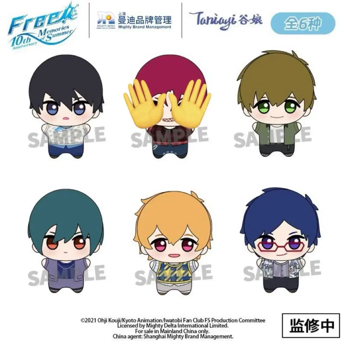 free! Free! China Nuichibinui Tool Haruka Rin Makoto Ikuya Nagisa