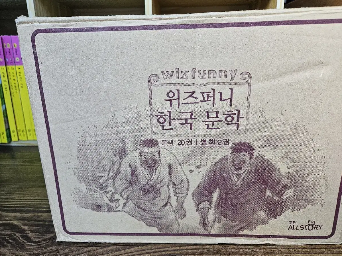 위즈퍼니 한국문학 : 미개봉새책.