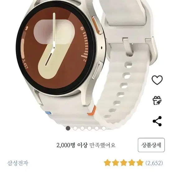 갤럭시 워치 8