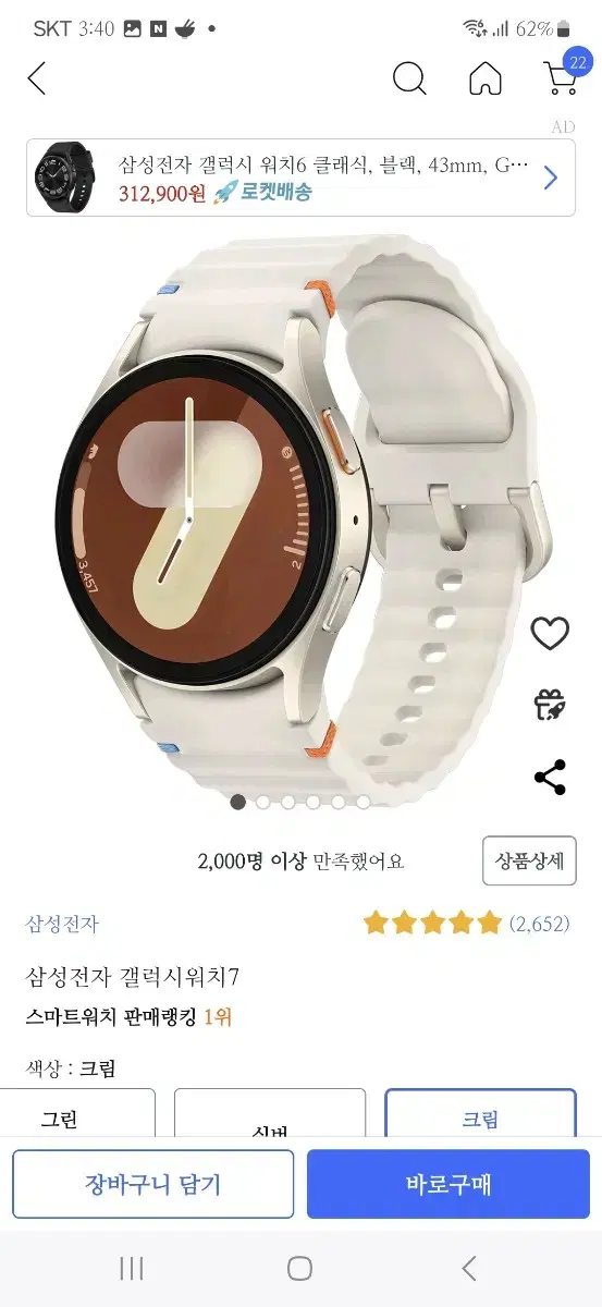 갤럭시 워치 8