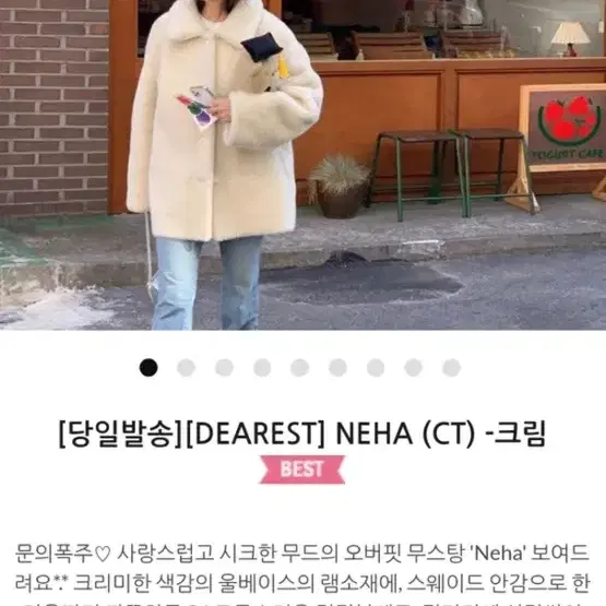 메이비베이비 디어리스트 양털 무스탕 NEHA 시어링