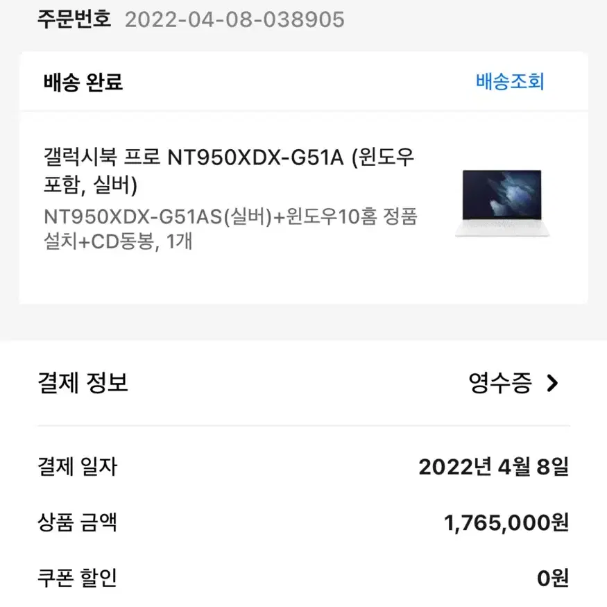 갤럭시 북 프로 NT950XDX i5 롤 배그 피파 노트북 가성비 노트북