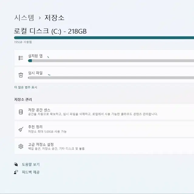 갤럭시 북 프로 NT950XDX i5 롤 배그 피파 노트북 가성비 노트북