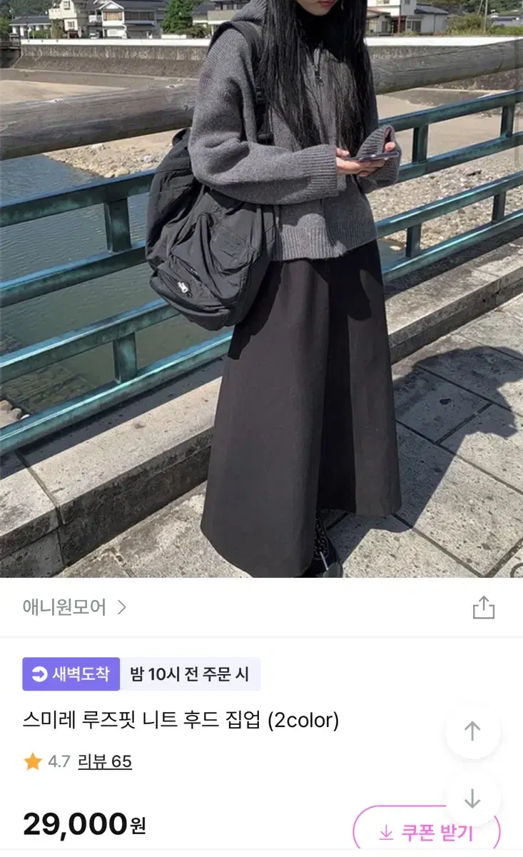 애니원모어 스미레 루즈핏 니트 후드집업