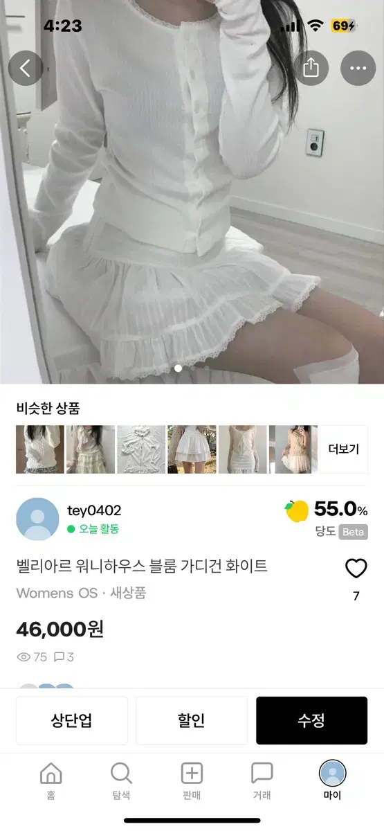 워니하우스 벨리아르 블룸 가디건 화이트