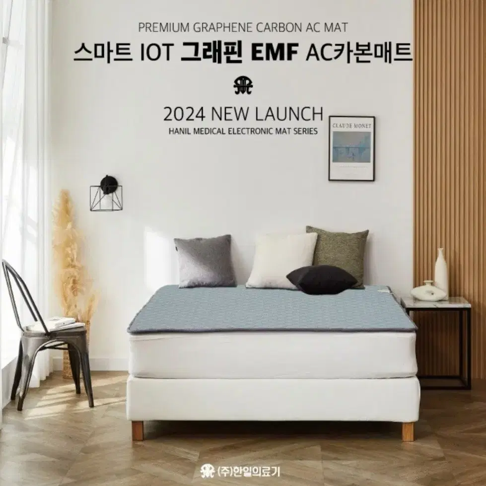 한일의료기 프리미엄 스마트 IOT 그래핀 EMF 카본매트 위스퍼 그레이