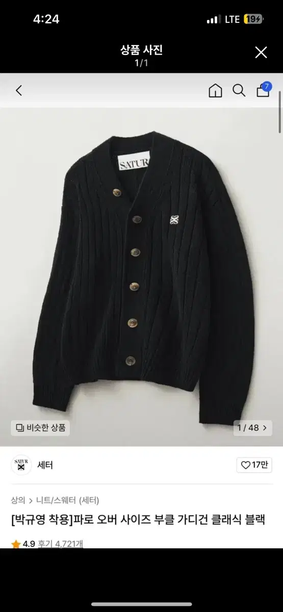 Setter Cardigan L Black