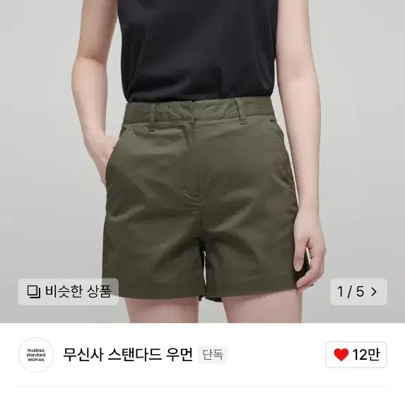 무신사 우먼 슬리브리스탑 (민소매) 새거