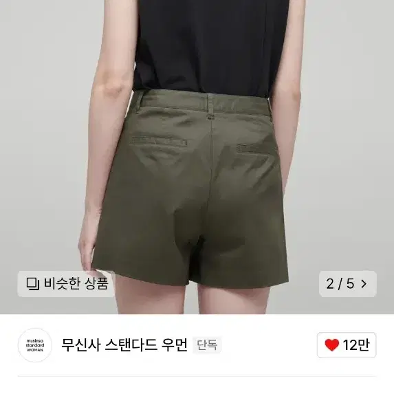 무신사 우먼 슬리브리스탑 (민소매) 새거