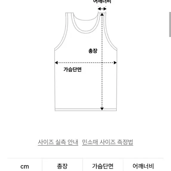 무신사 우먼 슬리브리스탑 (민소매) 새거