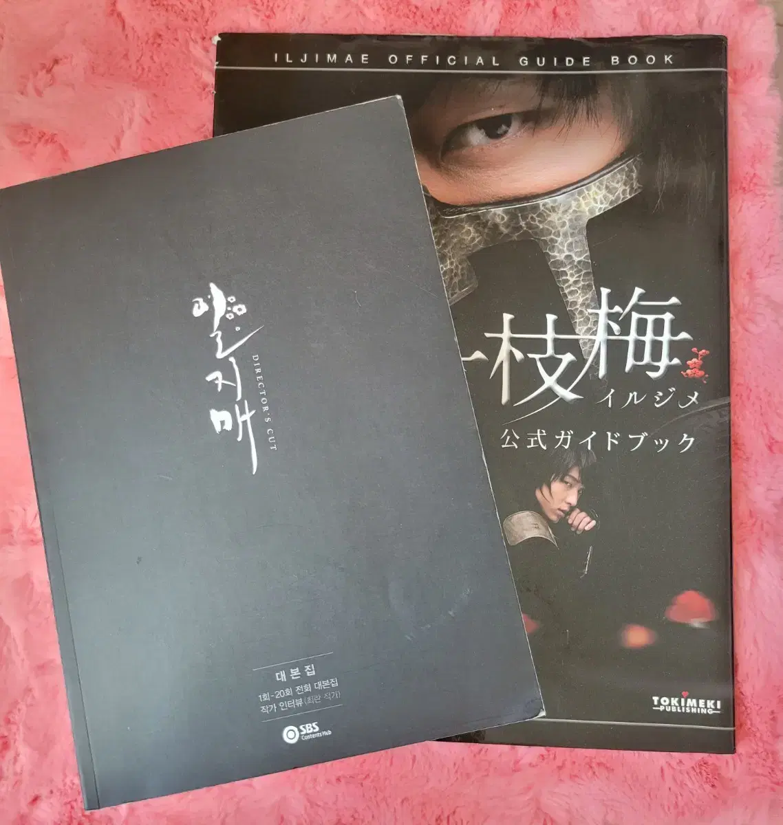 Quick sale) Drama Iljimae script book Jun Ki Park Si-Hoo Han Hyo-Joo Lee Young-Ah Lee Moon-Sik Jo Mingi