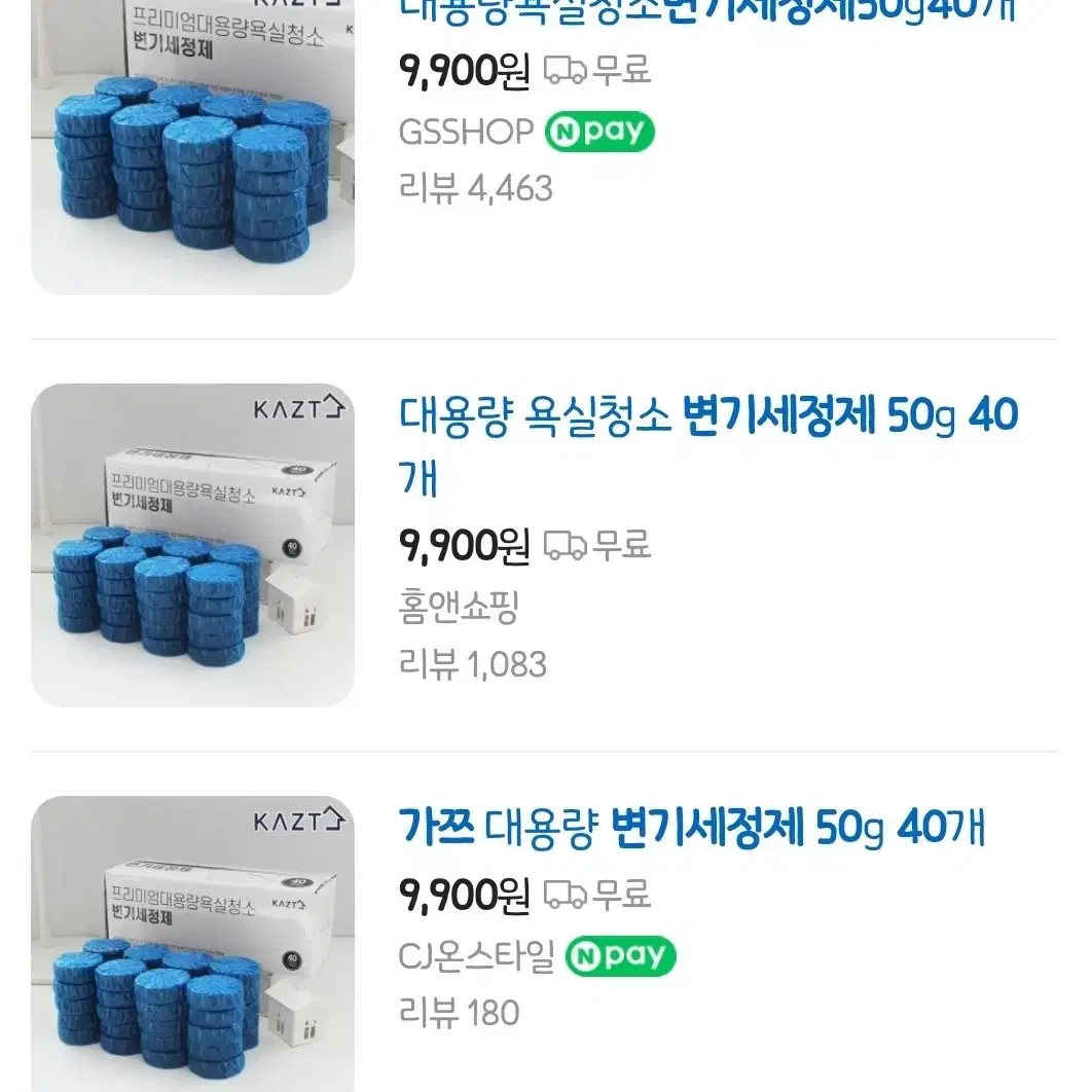 변기세정제 50g 40개