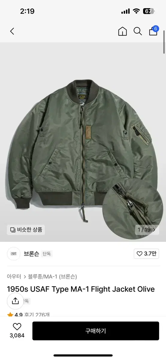 Bronson MA-1 Jacket