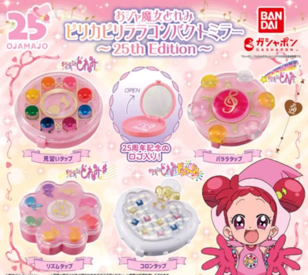 Bulk sell OZA Witch Doremi Gacha 25th Anniversary Compact Mirror