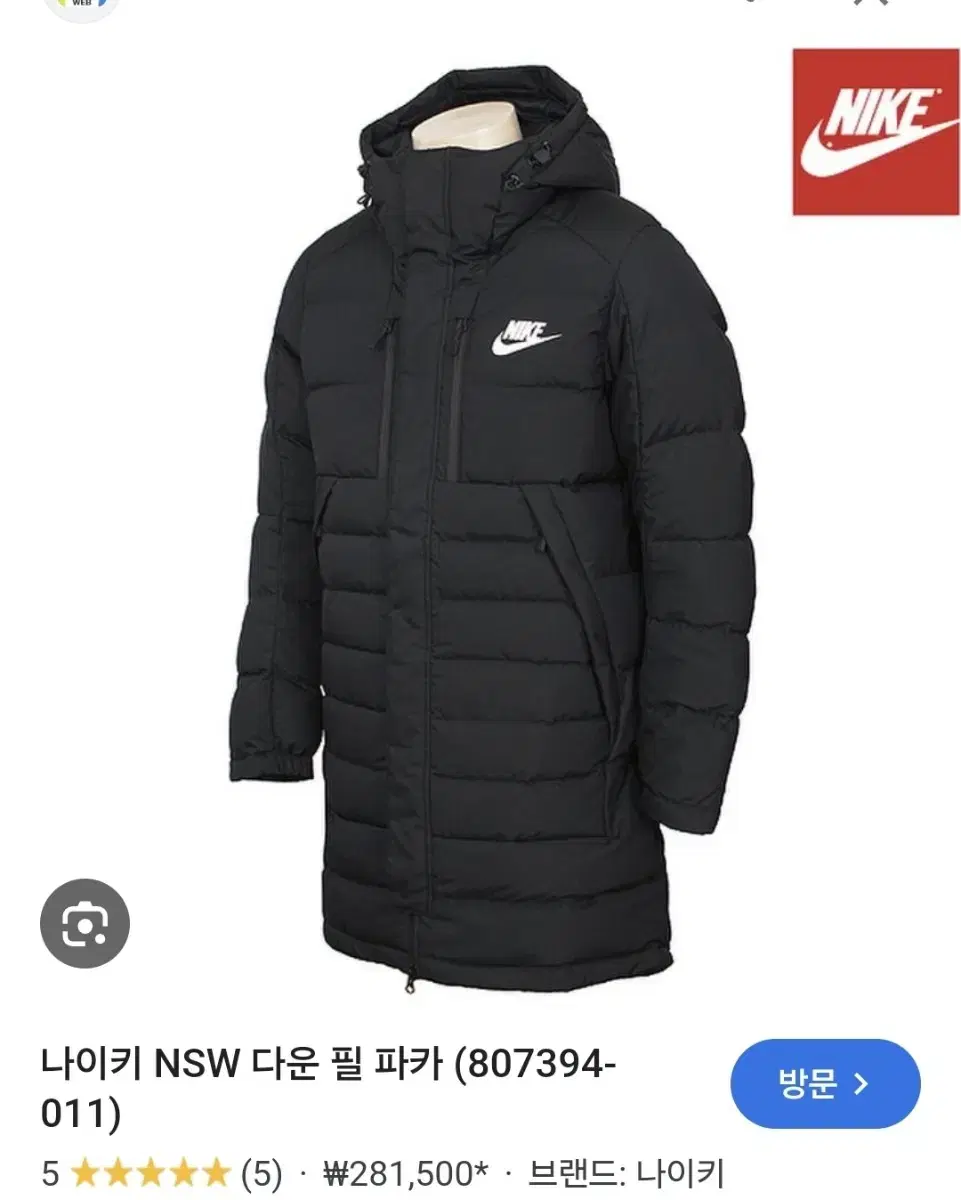 (S) Nike NSW Down Hooded Puffer Parka