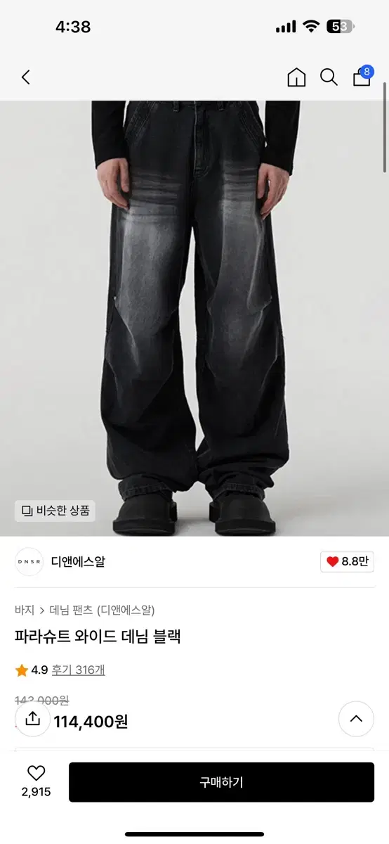 DeAnthur Parachute Denim Pants