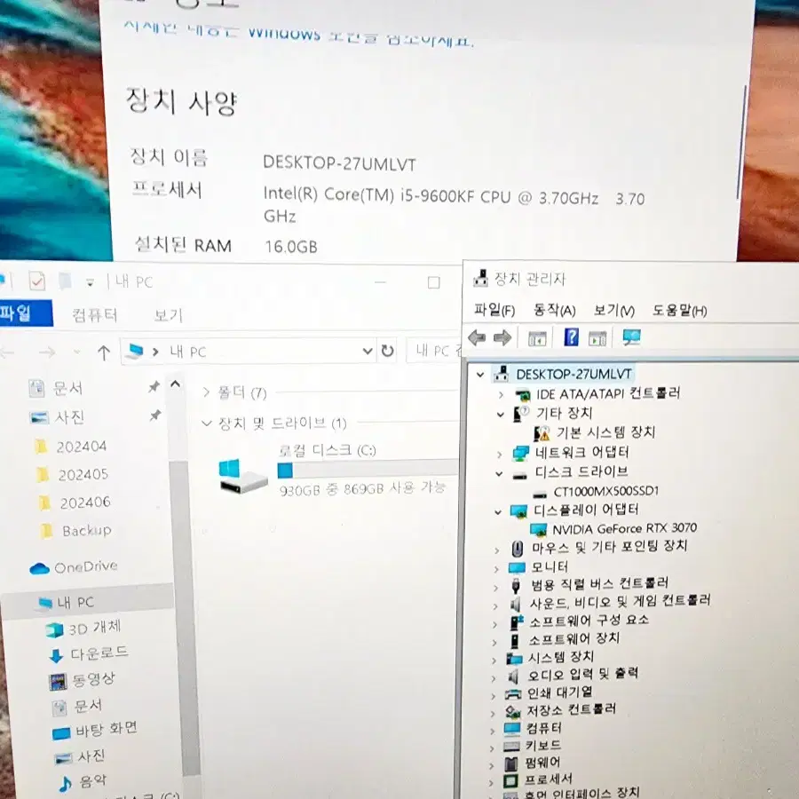 i5-9600KF,RTX3070 게임용 본체