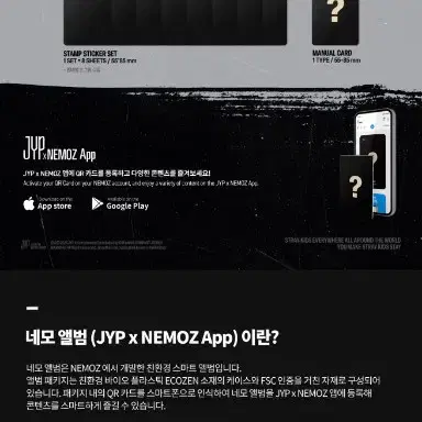 스키즈 합 HOP 컴백 짚샵 JYP SHOP NEMO ver. 분철