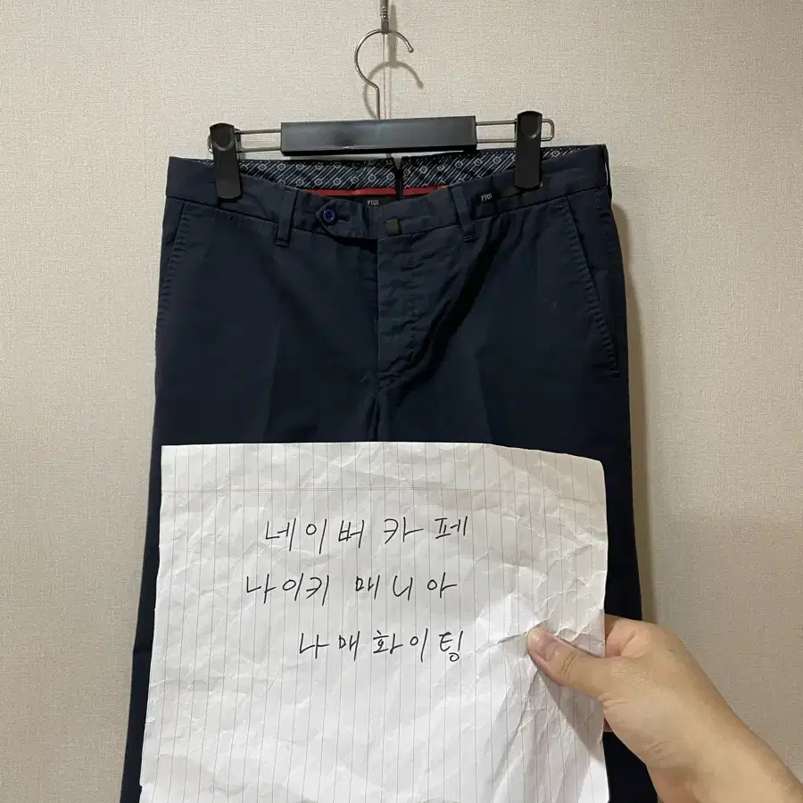 [46] PT01 네이비 면바지