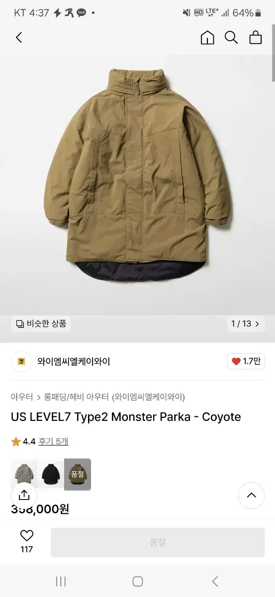 YMCLCKY US LEVEL7 Type2Monster Parka