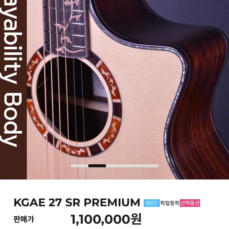 크래프터 KGAE 27 SR PREMIUM 아이유통기타 팝니다