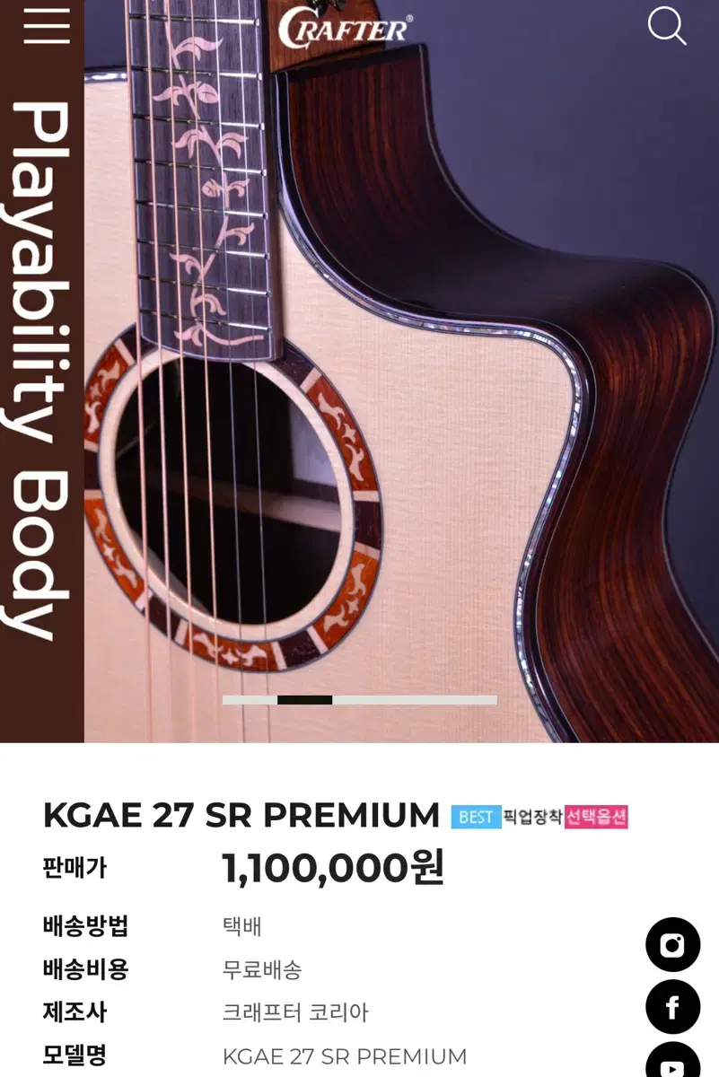 크래프터 KGAE 27 SR PREMIUM 아이유통기타 팝니다