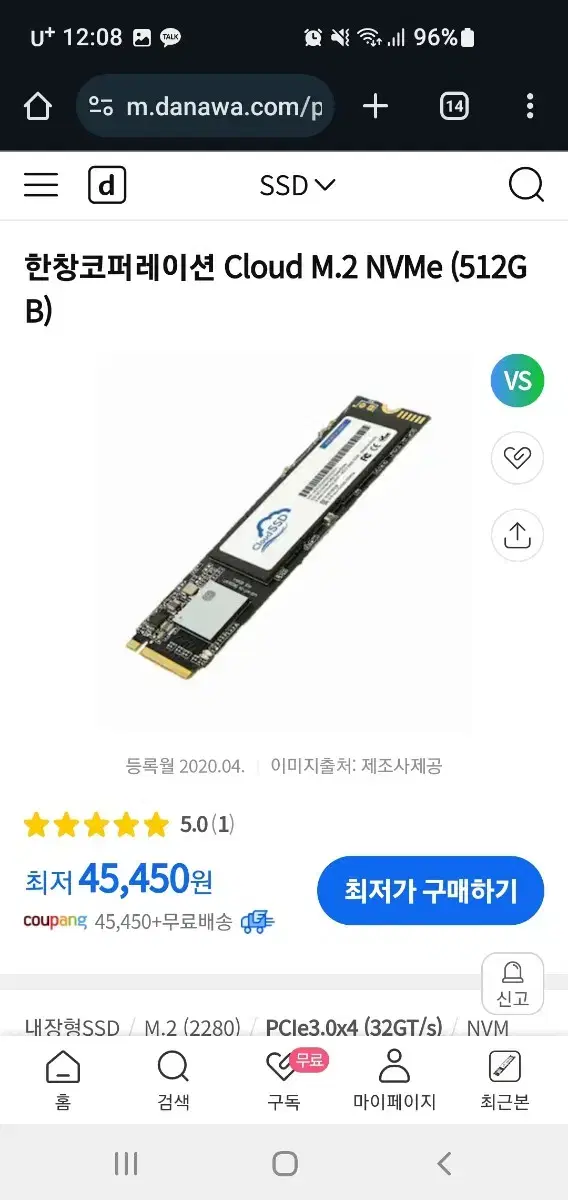 한창 m.2 NVMe ssd 512g 새제품 팝니다~