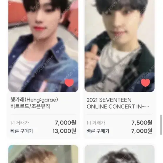 세븐틴 포카 사요삽니다구해요구합니다양도받아요구함소비기한분철교환