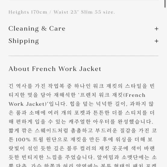 얼바닉30 프렌치워크자켓 french work jacket