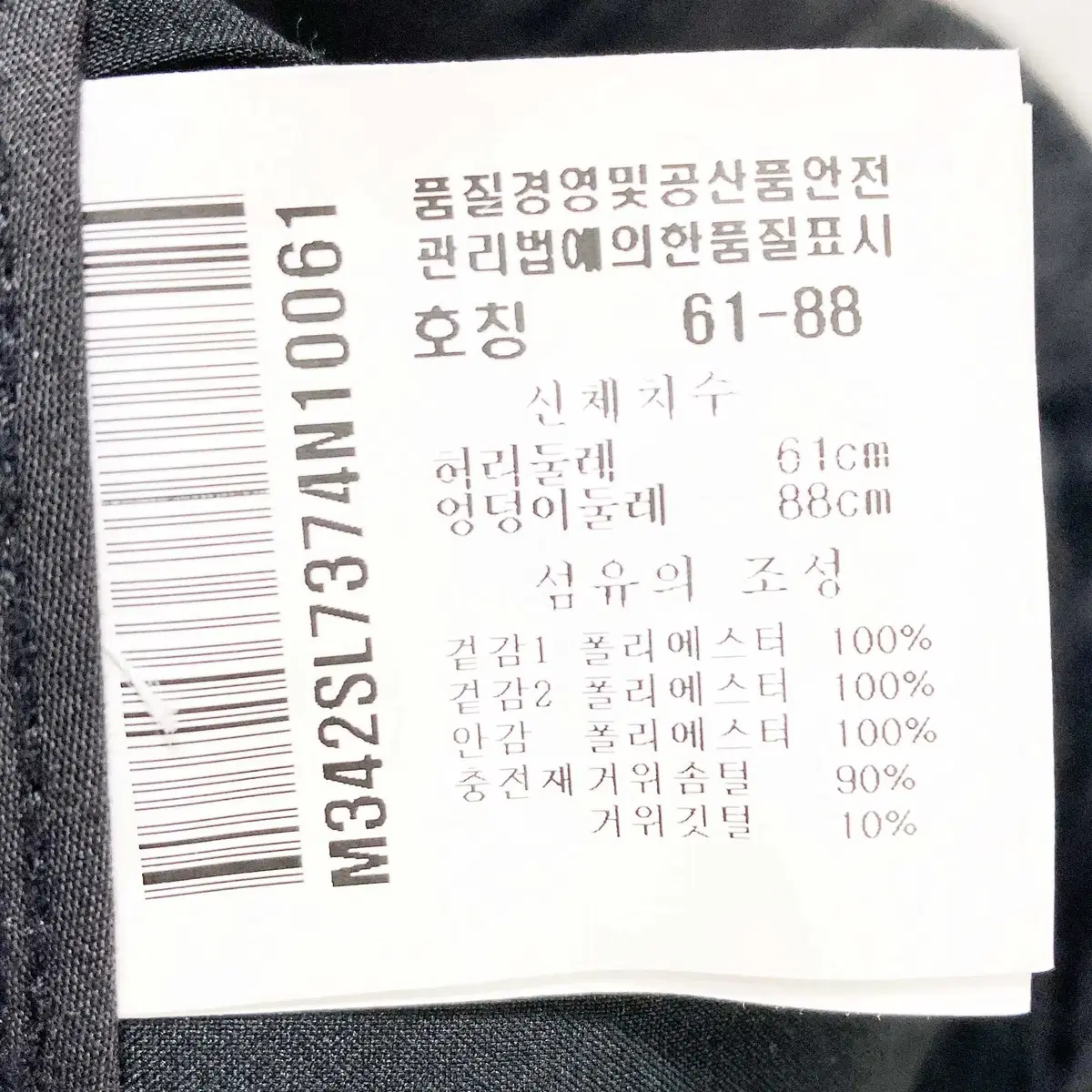 먼싱웨어 여성구스패딩치마 24-25 진스센스