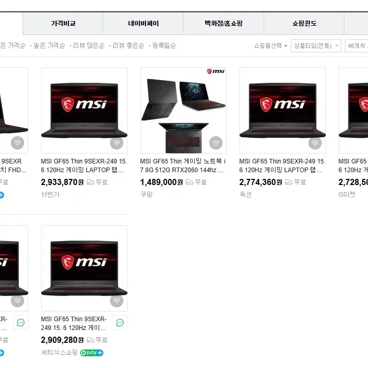 신품급 MSI i7 9세대 16G램 RTX2060 SSD 512G 게임용