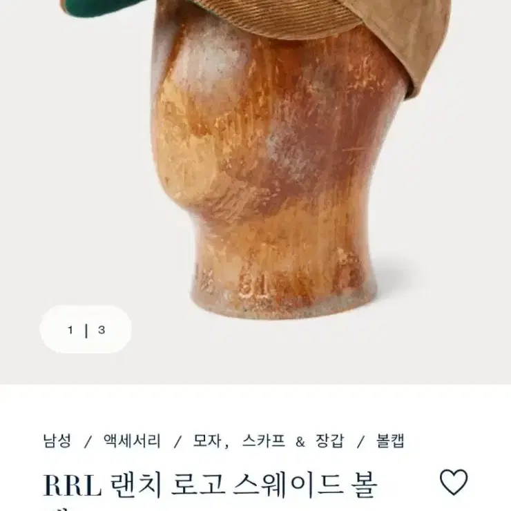 rrl 스웨이드 코듀로이 볼캡 모자