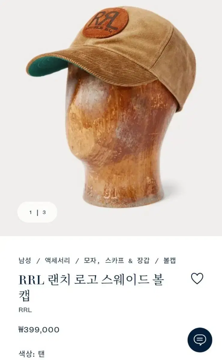 rrl 스웨이드 코듀로이 볼캡 모자