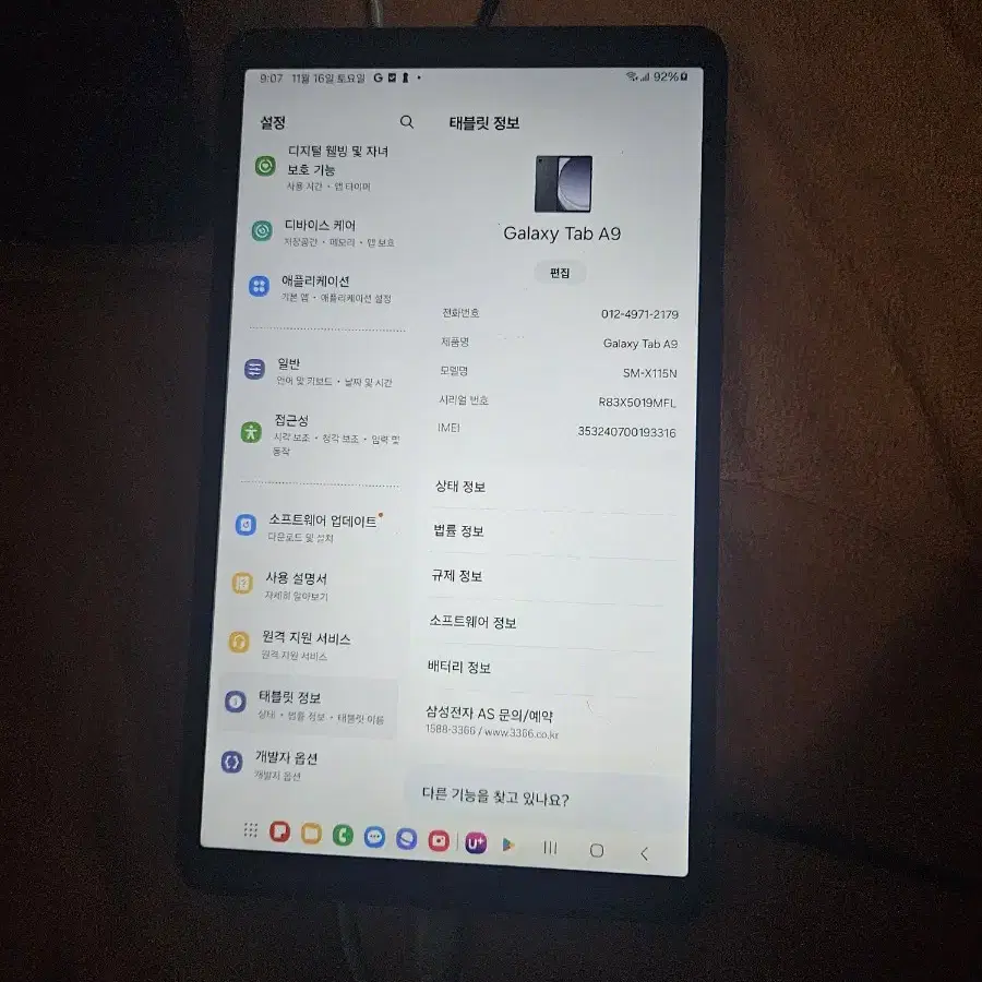갤럭시탭a9팝니다