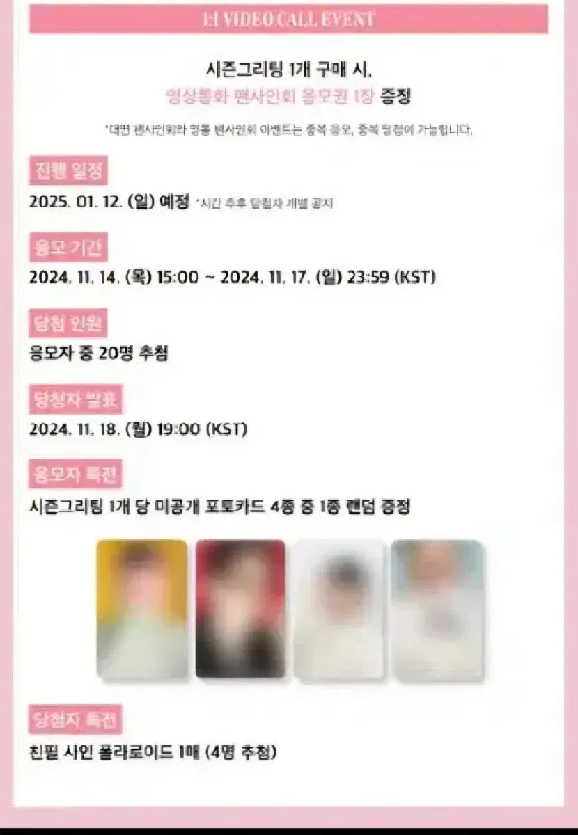 2025 btob seasons greetings Includes 1st video call event + unreleased photocard