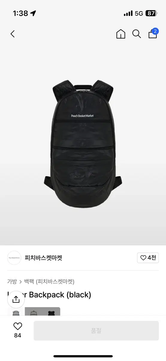 피치바스켓마켓 Layer 백팩 (black)