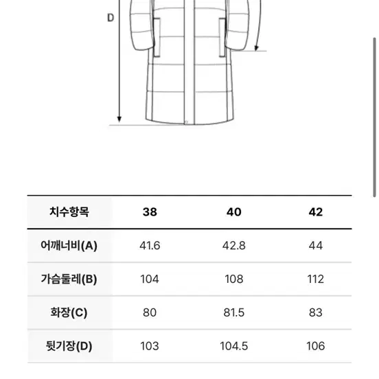 듀베디카 레미에 / 새제품 (택있음)