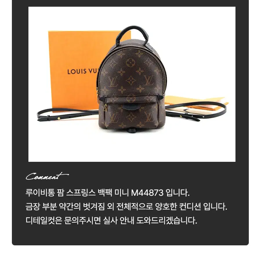 [착한중고명품울산점] 루이비통 팜스프링 미니 백팩 M44873