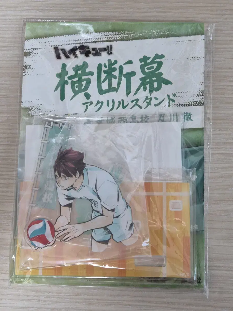 Haikyuu Oikawa Banner Acrylic